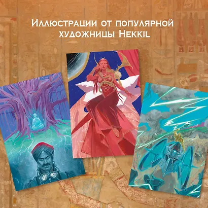 Князь Света. Порождения Света и Тьмы (иллюстрации Hekkil) - фото 6
