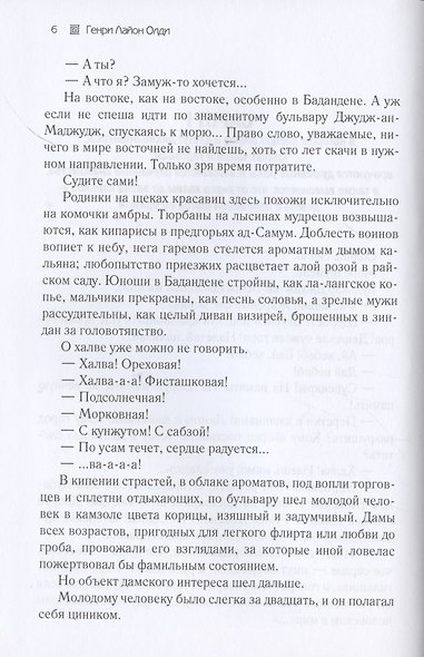 Три повести о чудесах - фото 4