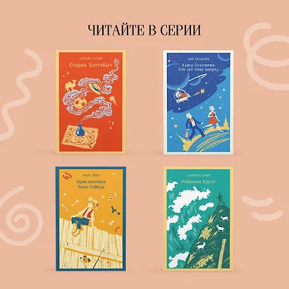 Маленький принц - фото 8