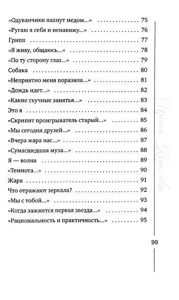 Бесконечно долго длится миг - фото 5