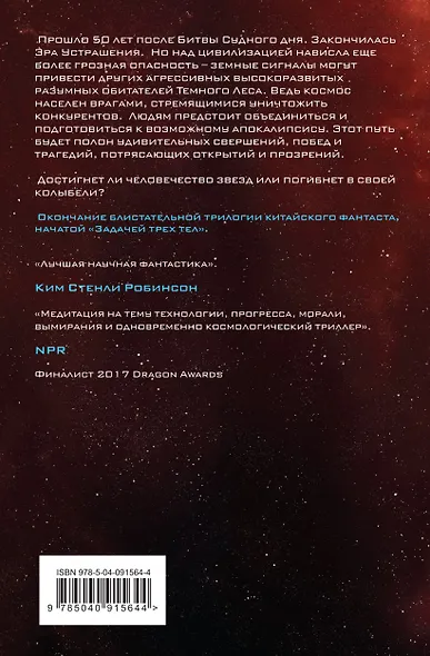 Комплект "Воспоминания о прошлом Земли: трилогия+шоппер "Лучше бы я сейчас читал, а не вот это вот всё..."" (комплект из 4 предметов) - фото 5