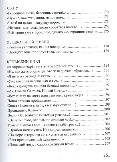 По белому листочку строчка тянется… Стихи и песни - фото 7