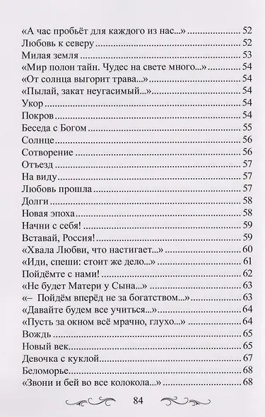 Когда касаешься небес… - фото 6