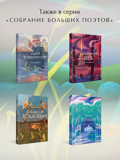 Стихотворения - фото 6