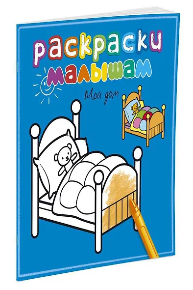 Мой дом - фото 2