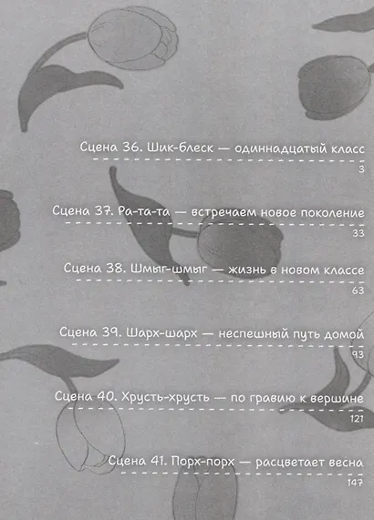 Долой безделье! Том 7 (Skip to Loafer!). Манга - фото 3