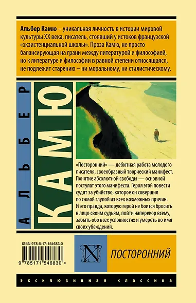 Посторонний - фото 2