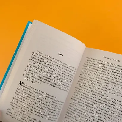 Вне зоны доступа - фото 8