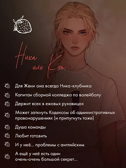 Я подарю тебе сердце - фото 7