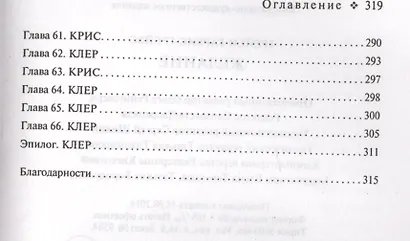 Желание - фото 4