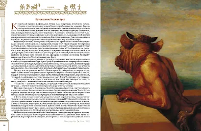 Мифы Древней Греции - фото 3