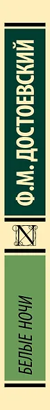 Белые ночи - фото 6