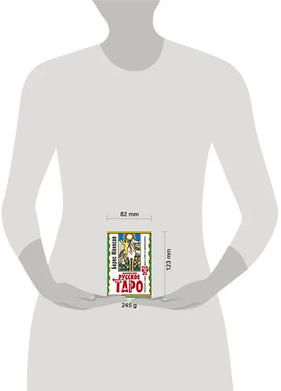 Магическое русское таро . 78 карт. Предскажут судьбу. Дадут ответ на любой вопрос - фото 3