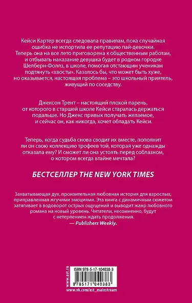Падение - фото 2