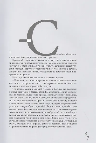Происшествие и событие необыкновенное - фото 3