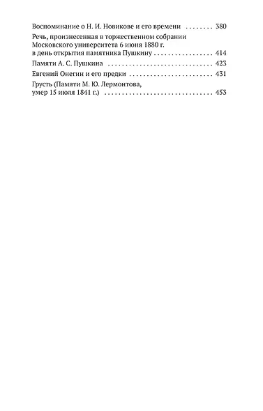 Исторические портреты - фото 4