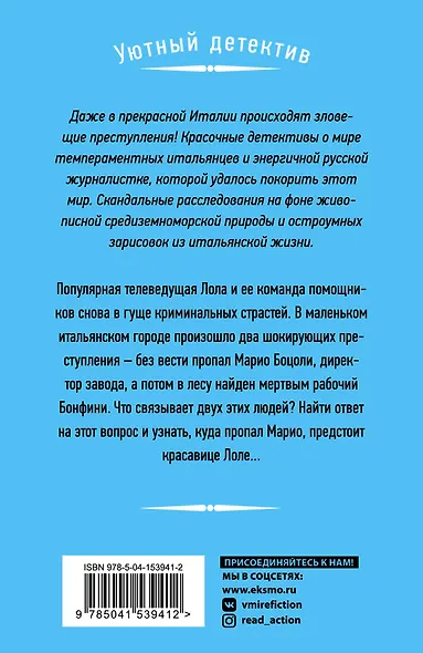 Тайна альпийского водопада - фото 2