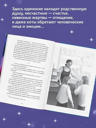 Служба исполнения желаний - фото 8