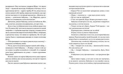 Где нет зимы. 3-е издание - фото 4