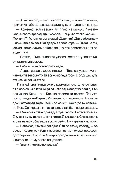 Голова-жестянка - фото 12