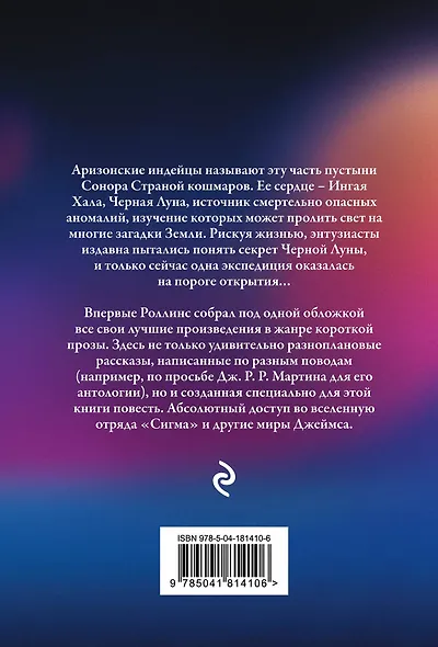 Абсолютный доступ - фото 2