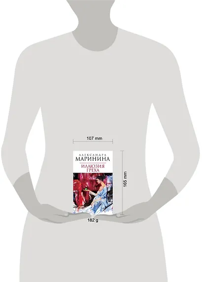 Иллюзия греха - фото 2