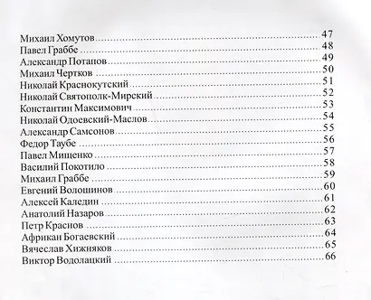 Донские казачьи атаманы (А 3 фото атаманов) - фото 3