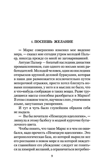 Элегантность ежика - фото 11