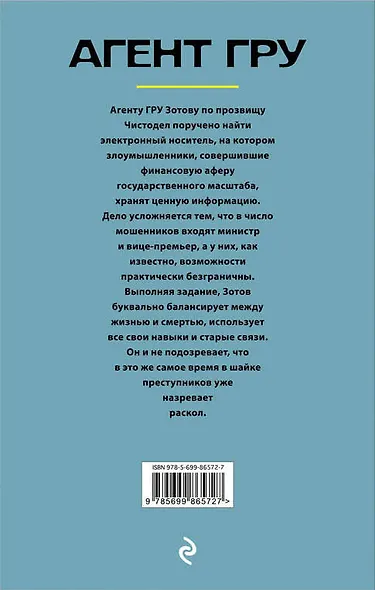 Чистодел - фото 2