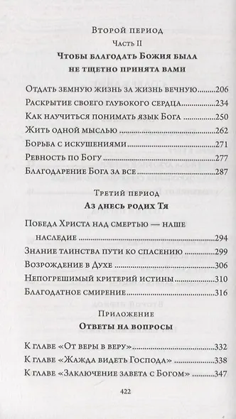 Вспомни твою первую любовь - фото 3