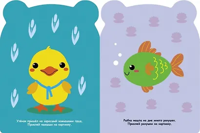 Лягушонок - фото 4