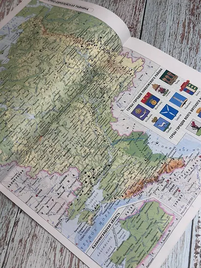 География. 9 класс. Атлас (Россия в новых границах). ФГОС - фото 5