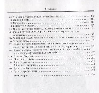 Асканио - фото 3