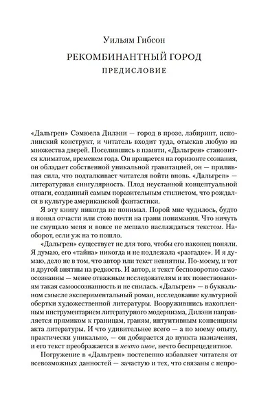 Дальгрен - фото 9