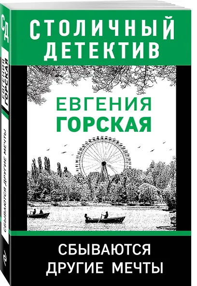 Сбываются другие мечты - фото 3