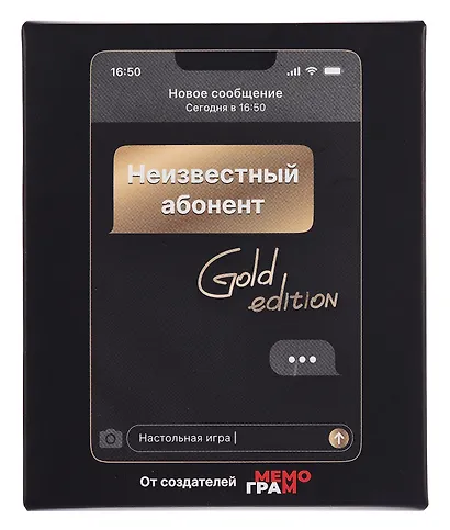 Игра "Неизвестный абонент GOLD" (золотой) 16+ - фото 3