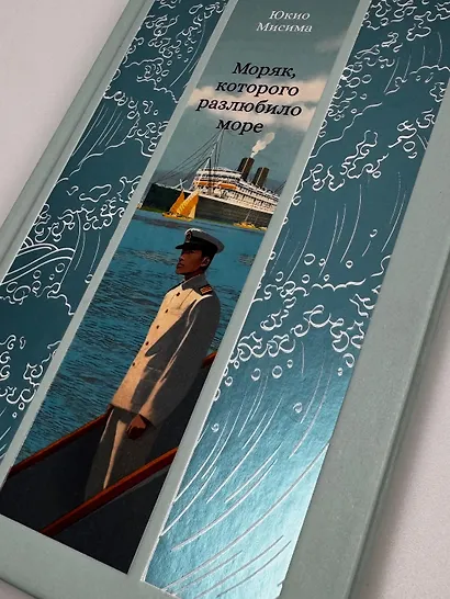 Моряк, которого разлюбило море - фото 10