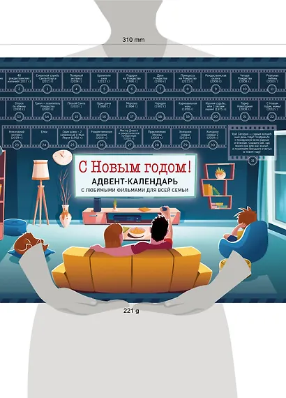 Адвент-календарь с заданиями под стирающимся слоем Семейный С новым годом (фильмы, мультики, сказки) (294х418 мм) - фото 3