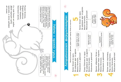 Дикие животные. Для детей от 2 лет (с наклейками и разрезными карточками) - фото 6