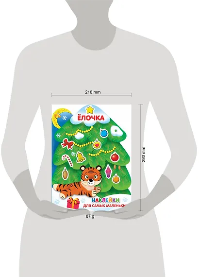 Наклейки для самых маленьких Елочка - фото 3