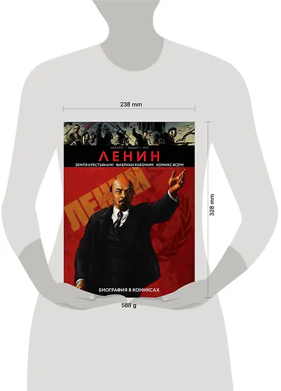 Ленин. Биография в комиксах - фото 4