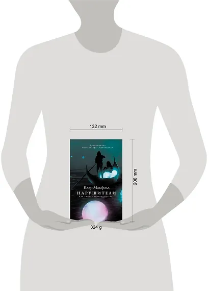 Нарушители - фото 4