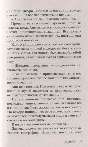 Цвет слоновой кошки - фото 4