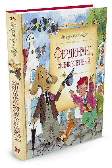 Фердинанд Великолепный - фото 2