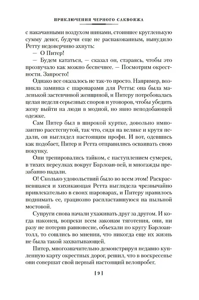 Дневник доктора Финлея - фото 11