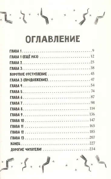 Чарли превращается в курицу - фото 2