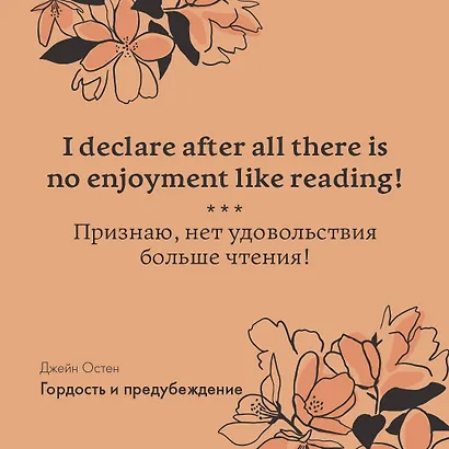 Pride and Prejudice - фото 9