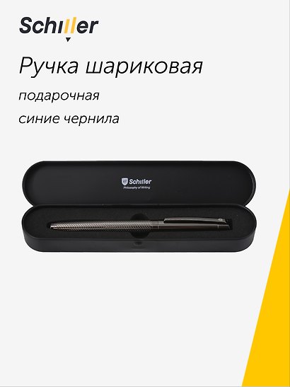 Ручка подарочная шариковая синяя, Argentium, Schiller - фото 1