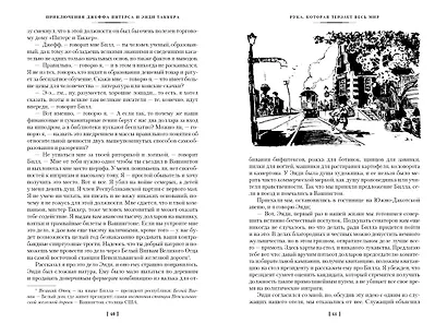 Трест, который лопнул - фото 4