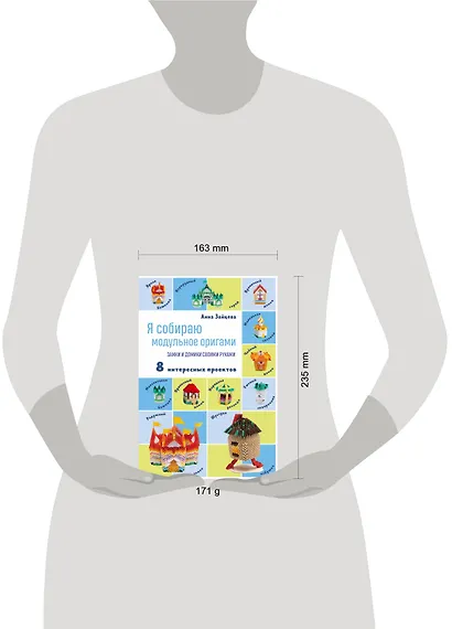 Я собираю модульное оригами. Замки и домики своими руками - фото 4